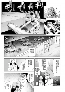 [Gesundheit] MOMO! Daiyonwa Youkoso Oniland no Maki (COMIC KURiBERON 2017-09 Vol. 59) [Chinese] [沒有漢化] [Digital] - page 18