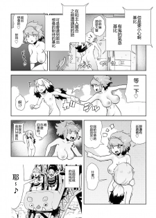 [Gesundheit] MOMO! Daiyonwa Youkoso Oniland no Maki (COMIC KURiBERON 2017-09 Vol. 59) [Chinese] [沒有漢化] [Digital] - page 17