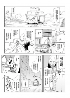 [Gesundheit] MOMO! Daiyonwa Youkoso Oniland no Maki (COMIC KURiBERON 2017-09 Vol. 59) [Chinese] [沒有漢化] [Digital] - page 4