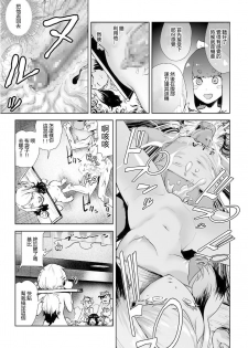 [Gesundheit] MOMO! Daiyonwa Youkoso Oniland no Maki (COMIC KURiBERON 2017-09 Vol. 59) [Chinese] [沒有漢化] [Digital] - page 12