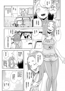 [Gesundheit] MOMO! Daiyonwa Youkoso Oniland no Maki (COMIC KURiBERON 2017-09 Vol. 59) [Chinese] [沒有漢化] [Digital] - page 8