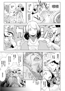 [Gesundheit] MOMO! Daiyonwa Youkoso Oniland no Maki (COMIC KURiBERON 2017-09 Vol. 59) [Chinese] [沒有漢化] [Digital] - page 10