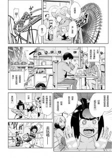 [Gesundheit] MOMO! Daiyonwa Youkoso Oniland no Maki (COMIC KURiBERON 2017-09 Vol. 59) [Chinese] [沒有漢化] [Digital] - page 7