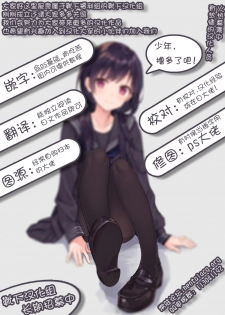 [K-Drive (Narutaki Shin)] Mahou Shoujo no Sodatekata V (Mahou Shoujo Lyrical Nanoha) [Chinese] [靴下汉化组] [Digital] - page 19