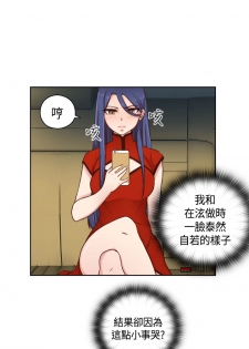 [Dasum & Puutaro] H-Campus H校园<第2季> ch.47~49 (Chinese) - page 47