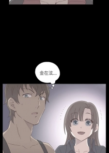 [Dasum & Puutaro] H-Campus H校园<第2季> ch.47~49 (Chinese) - page 6