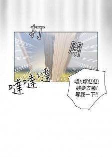 [Dasum & Puutaro] H-Campus H校园<第2季> ch.47~49 (Chinese) - page 32