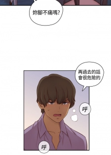[Dasum & Puutaro] H-Campus H校园<第2季> ch.47~49 (Chinese) - page 44