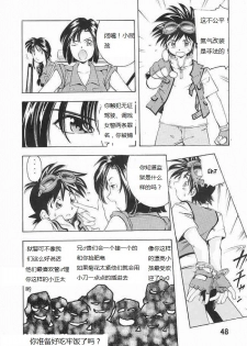 [TEAM IBM (PURUpyon Saitou)] Goodesses' Paradise (You're Under Arrest!, éX-Driver) [Chinese] {Kusanyagi} [Incomplete] - page 6