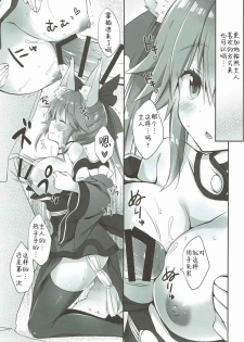 (C92) [Dragon Kitchen (Sasorigatame)] Ore to Tamamo to Shiawase Yojouhan (Fate/Grand Order) [Chinese] [靴下&仓库联合汉化] - page 11