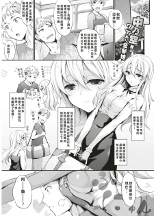 [Nakano Sora] Komugiiro Sprite!! (COMIC Kairakuten 2017-12) [Chinese] [好野尻漢化] [Digital] - page 1