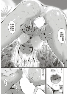 [Nakano Sora] Komugiiro Sprite!! (COMIC Kairakuten 2017-12) [Chinese] [好野尻漢化] [Digital] - page 13