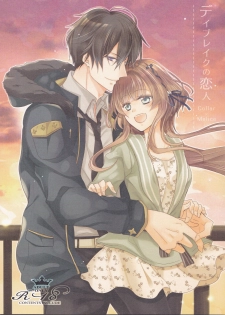 (Love Collection 2017 in Autumn) [Chii Sanchi (Chii)] Daybreak no Koibito (Collar x Malice) - page 1