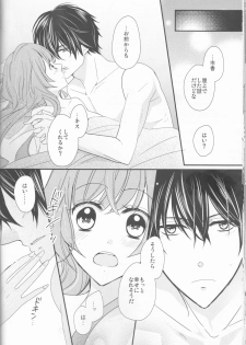 (Love Collection 2017 in Autumn) [Chii Sanchi (Chii)] Daybreak no Koibito (Collar x Malice) - page 18
