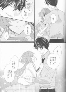 (Love Collection 2017 in Autumn) [Chii Sanchi (Chii)] Daybreak no Koibito (Collar x Malice) - page 5