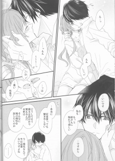 (Love Collection 2017 in Autumn) [Chii Sanchi (Chii)] Daybreak no Koibito (Collar x Malice) - page 12