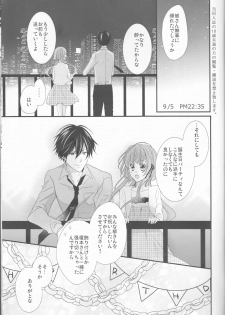 (Love Collection 2017 in Autumn) [Chii Sanchi (Chii)] Daybreak no Koibito (Collar x Malice) - page 3