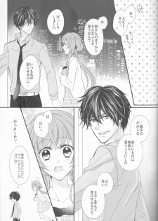 (Love Collection 2017 in Autumn) [Chii Sanchi (Chii)] Daybreak no Koibito (Collar x Malice) - page 7