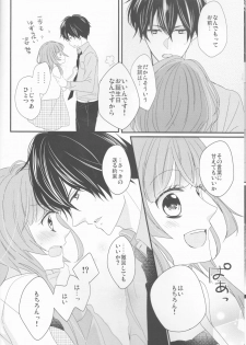 (Love Collection 2017 in Autumn) [Chii Sanchi (Chii)] Daybreak no Koibito (Collar x Malice) - page 6