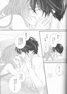 (Love Collection 2017 in Autumn) [Chii Sanchi (Chii)] Daybreak no Koibito (Collar x Malice) - page 19