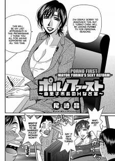 [Ozaki Akira] Porno First ~Yuriko Shichou no H na Kaikaku~ | Porno First ~Mayor Yuriko's Sexy Reform~ Ch. 1-2 [English] [erc] [Digital] - page 22