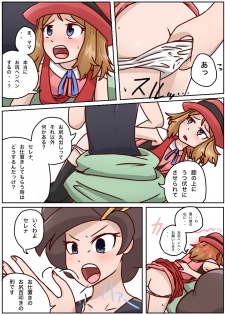 [ピンキリ] SMに追いつけないんじゃあ (Pokémon) - page 1