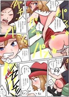 [ピンキリ] SMに追いつけないんじゃあ (Pokémon) - page 3