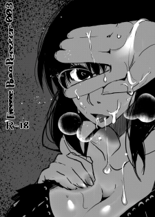 [ibiryo_co] Freeeee Paaapeeeeer003 - page 1