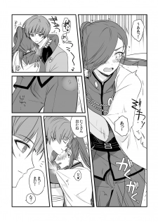 [Pam (Tan)] Sonna Tokoro o Shizumenaide (Touken Ranbu) [Digital] - page 11