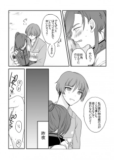 [Pam (Tan)] Sonna Tokoro o Shizumenaide (Touken Ranbu) [Digital] - page 5