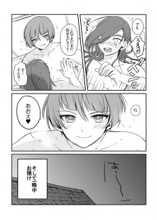 [Pam (Tan)] Sonna Tokoro o Shizumenaide (Touken Ranbu) [Digital] - page 7