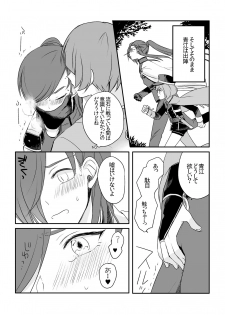 [Pam (Tan)] Sonna Tokoro o Shizumenaide (Touken Ranbu) [Digital] - page 8