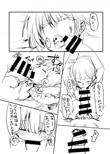 テスト用落書きのまとめ (Kono Subarashii Sekai ni Syukufuku o!) - page 9