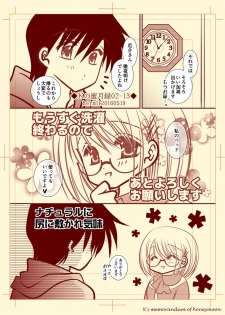 Ｋの蜜月録02 - page 13