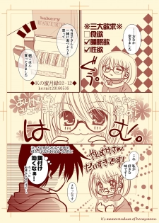 Ｋの蜜月録02 - page 12