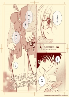 Ｋの蜜月録02 - page 4