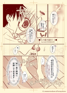 Ｋの蜜月録02 - page 5