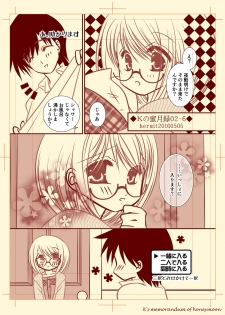 Ｋの蜜月録02 - page 6