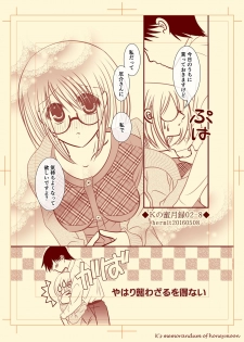 Ｋの蜜月録02 - page 8