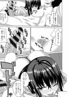 [Arsenal] Koiana [Digital] - page 33