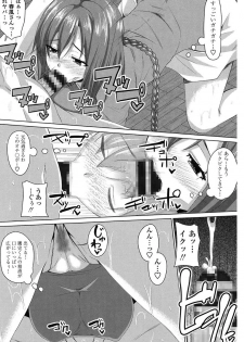 [Arsenal] Koiana [Digital] - page 10