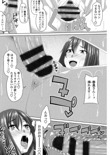 [Arsenal] Koiana [Digital] - page 16