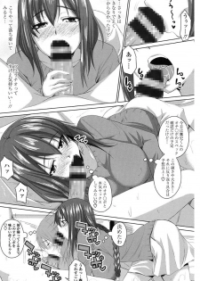 [Arsenal] Koiana [Digital] - page 12