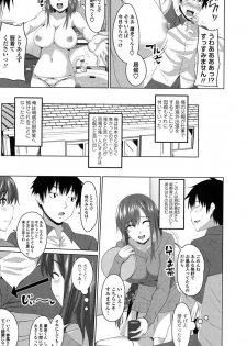[Arsenal] Koiana [Digital] - page 7