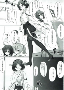 (Houraigekisen! Yo-i! 3Senme) [Sendankaisen (Mokufu)] STRIP METHOD (Kantai Collection -KanColle-) - page 2