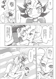 [Nakaun (Yoko)] Uchinoko ga totemo shishunki de kawaī (Yu-Gi-Oh! Zexal) - page 12