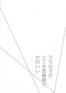 [Nakaun (Yoko)] Uchinoko ga totemo shishunki de kawaī (Yu-Gi-Oh! Zexal) - page 3