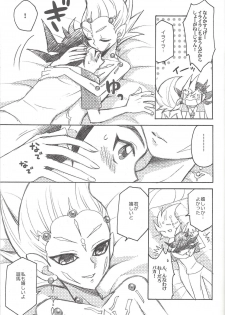 [Nakaun (Yoko)] Uchinoko ga totemo shishunki de kawaī (Yu-Gi-Oh! Zexal) - page 8