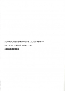 [Nakaun (Yoko)] Uchinoko ga totemo shishunki de kawaī (Yu-Gi-Oh! Zexal) - page 2