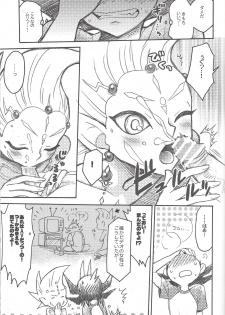 [Nakaun (Yoko)] Uchinoko ga totemo shishunki de kawaī (Yu-Gi-Oh! Zexal) - page 14